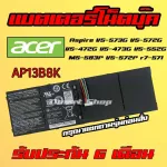 AP13B8K AP13B3K Battery Acer Aspire V5-573G 572G V5-472G V5-473G V5-552G M5-583P V5-572P r7-571 แบตเตอรี่ โน๊ตบุ๊ค