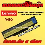 Y450 Battery Lenovo Ideapad Y550A 55Y2054 L08LD13 L08O6D13 L08S6D13 Notebook Notebook Battery Notebook