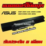 A32-K53 Asus Notebook Battery Series A42-K53 X44L K53S X43B X53 A53 K43J A43S K43 X84H X84SL แบตเตอรี่ โน๊ตบุ๊ค