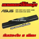 A32-K53 Asus Notebook Battery Series A42-K53 X44L K53S X43B X53 A53 K43J A43S K43 X84H X84SL แบตเตอรี่ โน๊ตบุ๊ค