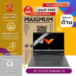 ฟิล์มกันรอยโน๊ตบุ๊ค รุ่น HP Victus Gaming 16 ขนาดฟิล์ม 16 นิ้ว 35.6 x 20 ซม.