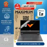 ฟิล์มกันรอยโน๊ตบุ๊ค รุ่น HP Victus Gaming 16 ขนาดฟิล์ม 16 นิ้ว 35.6 x 20 ซม.