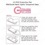 SUNMI V2 Protective Film ฟิล์มกันรอย ฟิล์มกระจก เครื่องขายหน้าร้าน มือถือ