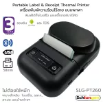 Schulangen Bluetooth + USB Portable Label & Receipt Printer receipt printer Portable wireless barcode sticker, SLG-PT260, 3-year center insurance