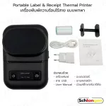 Schulangen Bluetooth + USB Portable Label & Receipt Printer receipt printer Portable wireless barcode sticker, SLG-PT260, 3-year center insurance