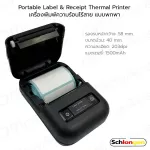 Schulangen Bluetooth + USB Portable Label & Receipt Printer receipt printer Portable wireless barcode sticker, SLG-PT260, 3-year center insurance