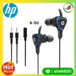 HP หูฟัง รุ่น H150 Gaming IN EAR หูฟังเกมมิ่ง