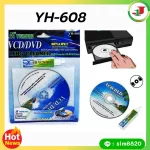 Yuehaiyizu model YH-608 CD / VCD / DVD Lens Cleaner