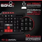 SIGNO คีย์บอร์ด รุ่น Rubber Dome KB-709 ตัวคีย์บอร์ดกันน้ำได้