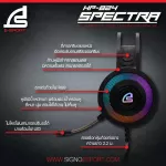 SIGNO หูฟังเกมมิ่ง รุ่น SPECTRA HP-824 ระบบเสียง 7.1 พร้อมไฟ RGB