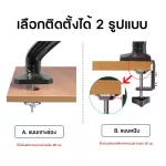 รุ่นใหม่ ขาแขวนจอ ขาตั้งจอ มอนิเตอร์ 2 จอ รองรับ 17นิ้ว – 32นิ้ว monitor Kaloc DS90-2 แขนยึดหน้าจอคอมพิวเตอร์