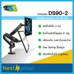 New model, Hanging screen, 2-inch monitor, supports 17 inches-32 inches. Monitor Kaloc DS90-2