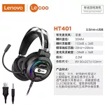 HEADSET หูฟัง Lenovo H401 Gaming 7.1 Surround Sound