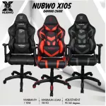 เก้าอี้เกมมิ่ง Nubwo Gaming Chair รุ่น NUBWO CHAIR NBCH-X105