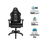 เก้าอี้เกมมิ่ง Nubwo Gaming Chair รุ่น NUBWO CHAIR NBCH-X105