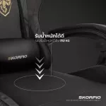เก้าอี้เกมมิ่ง THE SKORPIO SHIELD