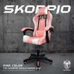 The Skorpio Shield Game Chair