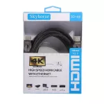 Cable HDMI 4K V.2.0 m/M 3M Skyhorsby JD Superxstore
