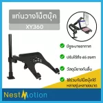 Kaloc อุปกรณ์เสริมโน็ตบุ๊ค ขาตั้ง หน้าจอ จอมอนิเตอร์ ขายึดจอ หน้าจอโน็ตบุ๊ค ที่วางแล็ปท็อป แท่นวางโน็ตบุ๊ค XY360