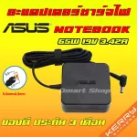 Asus ตลับ 65W 19v 3.42a หัว 5.5 * 2.5 mm K455L X505Z สายชาร์จ อะแดปเตอร์ ชาร์จไฟ โน๊ตบุ๊ค Notebook Adapter Charger
