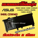 K455L C21N1401 Asus Battery Notebook C2INI401 X454L X455 X455LA X455LD X454L W419L Y483L W409L แบตเตอรี่ โน๊ตบุ๊ค