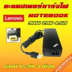 Lenovo 90W 20V 4.5A light, USB head, charging cable, computer charging, notebook, Lenovo, Notebook Adapter Charger