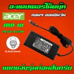 Acer MSI ไฟ 180W 19.5v 9.23a หัว 5.5 * 2.5 mm สายชาร์จ อะแดปเตอร์ คอมพิวเตอร์ โน๊ตบุ๊ค Notebook Adapter Charger