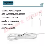 อะไหล่ สายชาร์จ แมคบุ๊ค เฉพาะสาย สำหรับช่างซ่อม Charger Apple Macbook Magsafe 1 / 2 L-tip T-tip สินค้าไม่มีรับประกัน