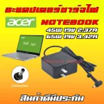 Acer ตลับ 45W 65W 19v 2.37a 3.42a 3.0 * 1.1 mm อะแดปเตอร์ ชาร์จไฟ โน๊ตบุ๊ค Spin Swift Notebook Adapter Charger