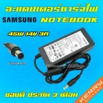 Samsung LG TV Adapter Charger 42W 14V 3A หัว 6.5 x 4.4 mm อะแดปเตอร์ ชาร์จไฟ Monitor จอ ทีวี ซัมซุง Notebook
