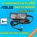 ASUS 45W 19V 2.37A 4.0 * 1.35 mm Head, charging cable, charging, computer notebook