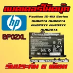 BP02XL Battery Notebook HP Pavilion 15-AU Series AU021TX AU023TX AU025TX AU639TX AU020TX แบตเตอรี่ โน๊ตบุ๊ค เอชพี