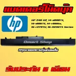 OA04 HP Compaq Notebook Battery Hstnn-LB5S 240 250 255 G2 14-D000 15-A000 15-A000 15-A000 Notebook