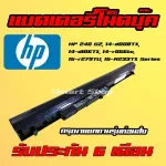 OA04 HP Compaq Notebook Battery Hstnn-LB5S 240 250 255 G2 14-D000 15-A000 15-A000 15-A000 Notebook