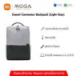 Xiaomi Mi Business Backpack / Commuter Backpack กระเป๋าเป้สะพายหลังคลาสสิกธุรกิจ กระเป๋าเป้สะพายหลัง กระเป๋าคอม