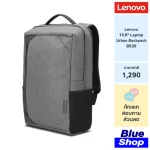 [GX40X54261] Lenovo 15.6" Laptop Urban Backpack B530 เป้โน๊ตบุ้กแนว Street