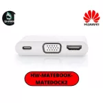 ของแท้+ศูนย์ไทย HW-MATEBOOK-MATEDOCK2 เช็คสินค้าก่อนสั่งซื้อ