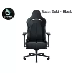 เก้าอี้เกมมิ่ง Razer Enki - Black รุ่น FN-CHAIR-ENKI-BLACK เช็คสินค้าก่อนสั่งซื้อ