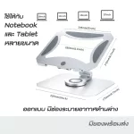 ขาตั้งแล็ปท็อปแบบพับได้-ปรับได้ แบบพกพา มัลติฟังก์ชั่น เกรดพรีเมี่ยม จัดส่งจากไทย
