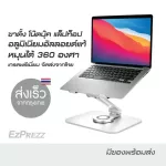 Foldable laptop stand-Portable, multi-function Premium grade, delivery from Thailand