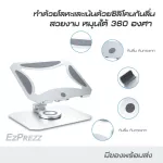 ขาตั้งแล็ปท็อปแบบพับได้-ปรับได้ แบบพกพา มัลติฟังก์ชั่น เกรดพรีเมี่ยม จัดส่งจากไทย