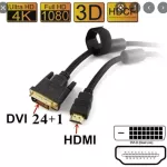 HDMI to DVI 24+1 length 1.20 meters Good quality, ready to deliver