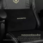 เก้าอี้เกมมิ่ง THE SKORPIO SHIELD COMFORT Series