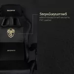 เก้าอี้เกมมิ่ง THE SKORPIO SHIELD COMFORT Series