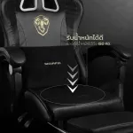 เก้าอี้เกมมิ่ง THE SKORPIO SHIELD COMFORT Series