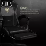 เก้าอี้เกมมิ่ง THE SKORPIO SHIELD COMFORT Series รุ่นมีที่รองขา