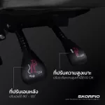 เก้าอี้เกมมิ่ง THE SKORPIO SHIELD รุ่นมีที่รองขา