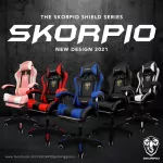 The Skorpio Shield Gaming Chair has a legs.