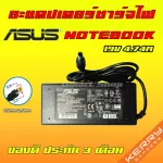 Asus ไฟ 90W 19v 4.74a หัวขนาด 5.5 * 2.5 mm สายชาร์จ อะแดปเตอร์ ชาร์จไฟ โน๊ตบุ๊ค เอซุส Notebook Adapter Charger k455l