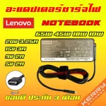 Lenovo PD Adapter 65W 20V 3.25A Type C USB C Thinkpad X270 X570 Yoga 720 910 X1 Carbon Asus HP อะแดปเตอร์ โน็ตบุ๊ค